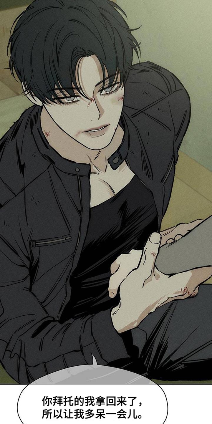 枯萎的花伤心的泪漫画,第91章：不可思议2图