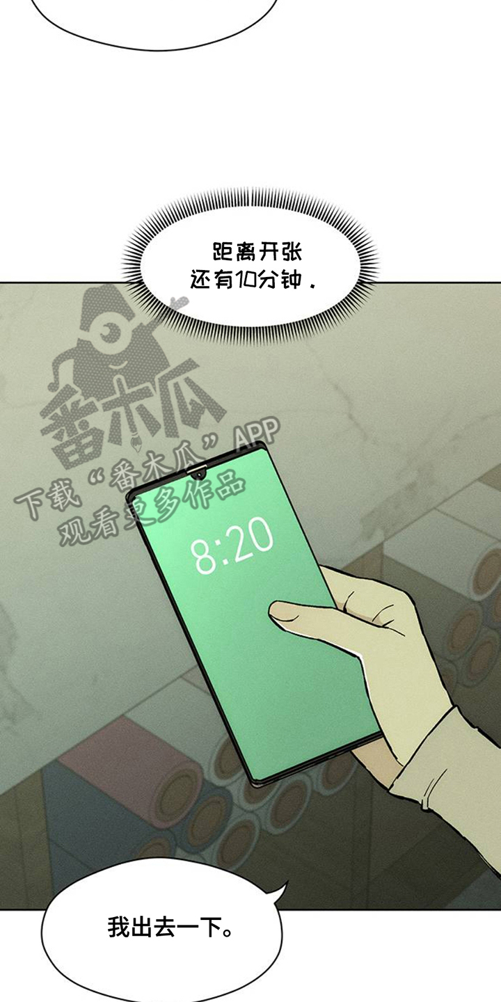 枯萎的花伤心的泪漫画,第45章：今天是最后一次5图