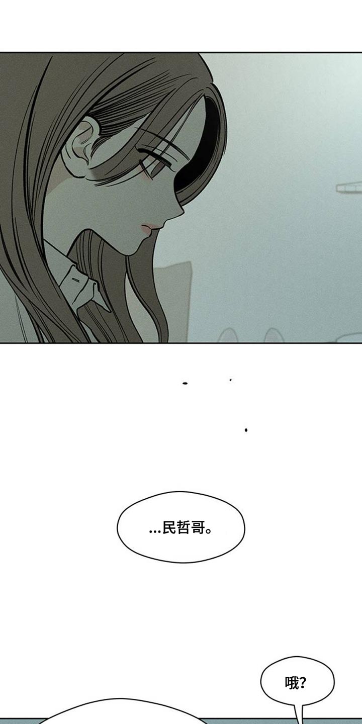 枯萎的花伤心的泪漫画,第46章：祝你愉快2图