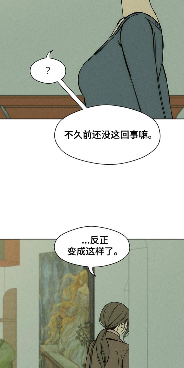 枯萎的花伤心的泪漫画,第83章：和我聊聊吧4图