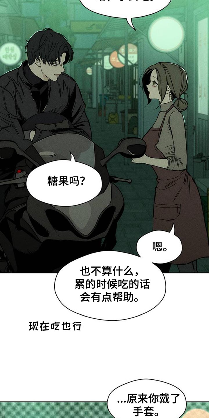 枯萎的花伤心的泪漫画,第61章：胡思乱想3图