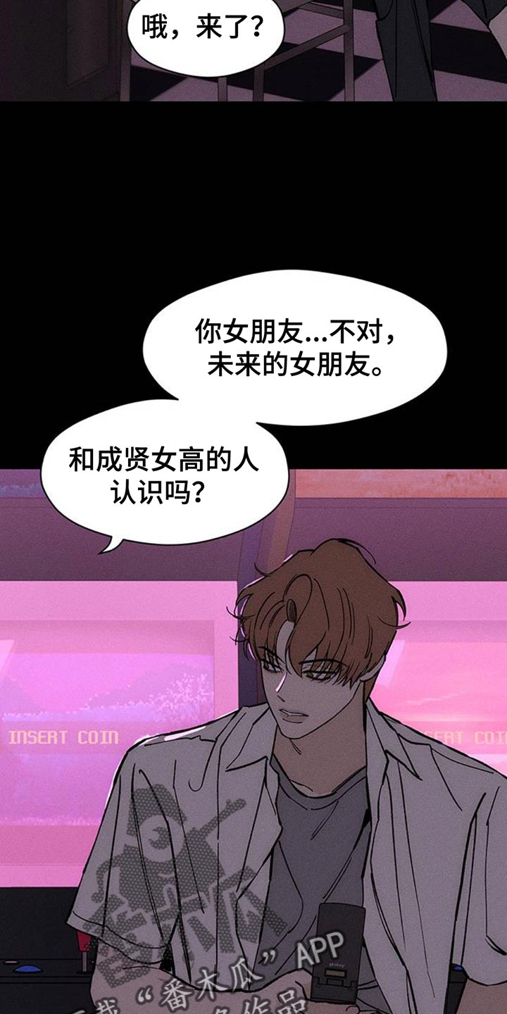 枯萎的花伤心的泪漫画免费阅读漫画,第73章：真是可惜2图