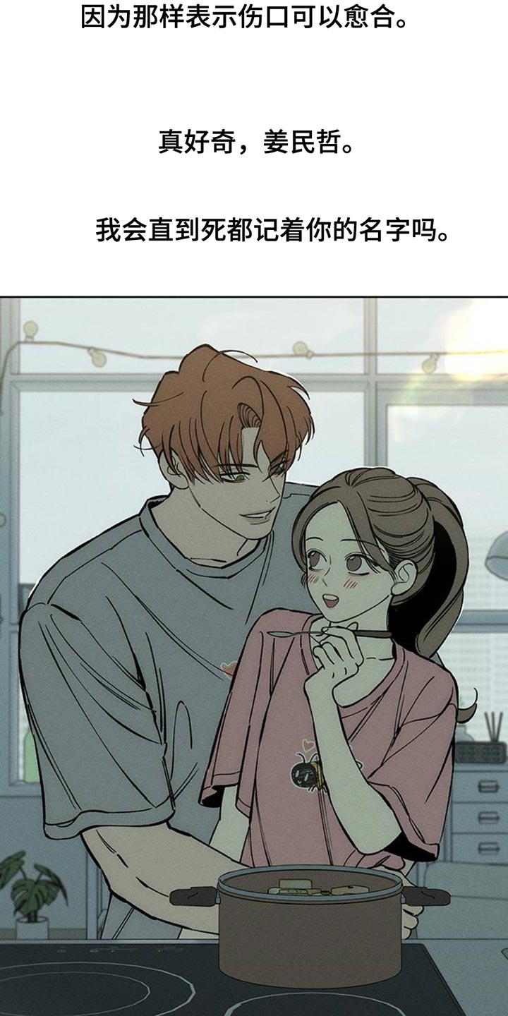 枯萎的花伤心的泪同类型漫画,第65章：我和她单独去玩4图