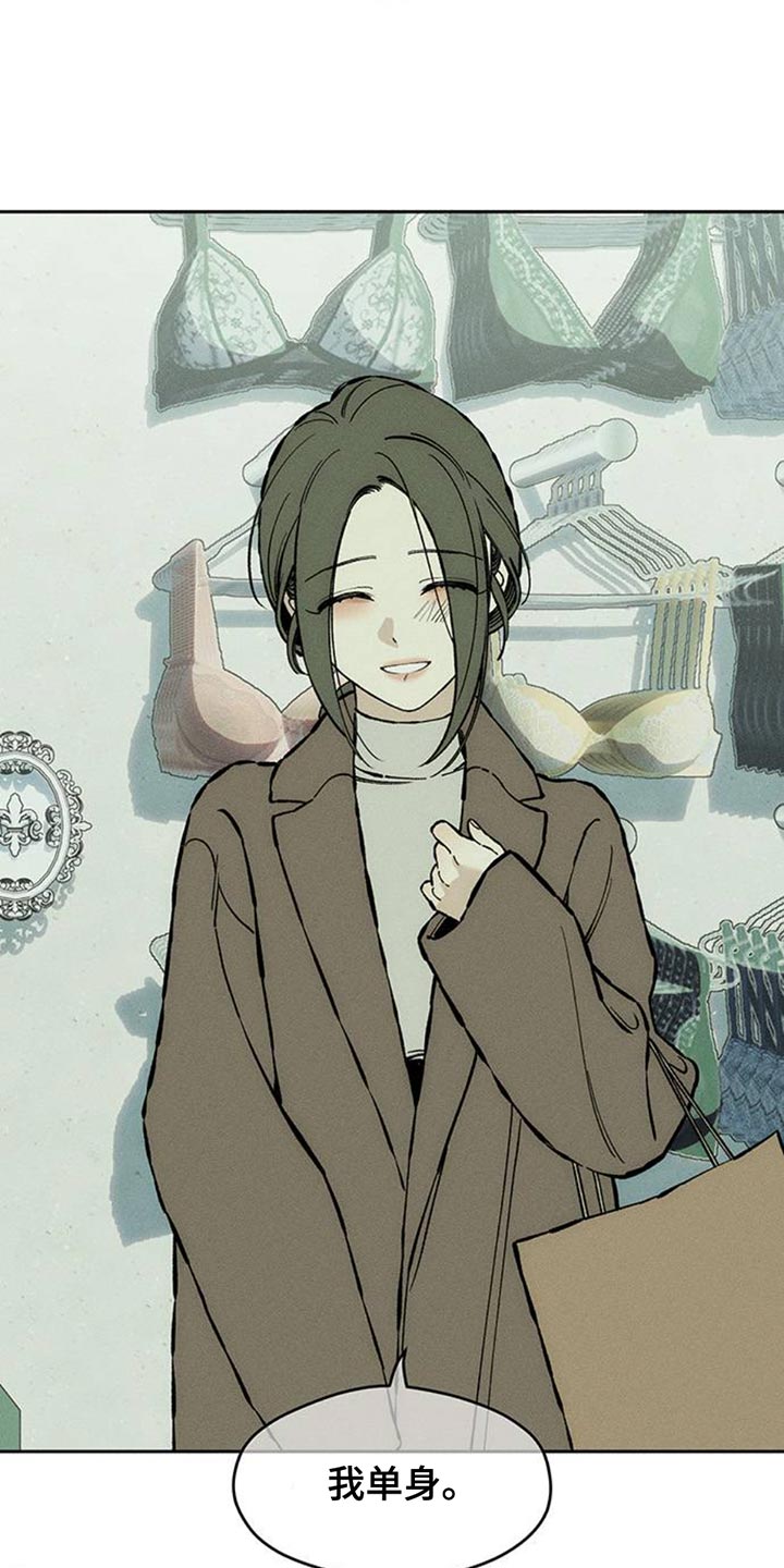 枯萎的花伤心的泪漫画,第80章：单身3图