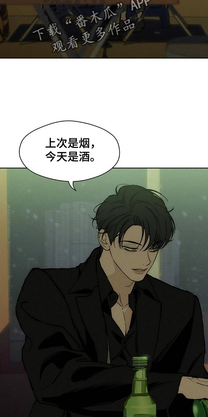 枯萎的花伤心的泪同类型漫画,第71章：灿烂时期5图