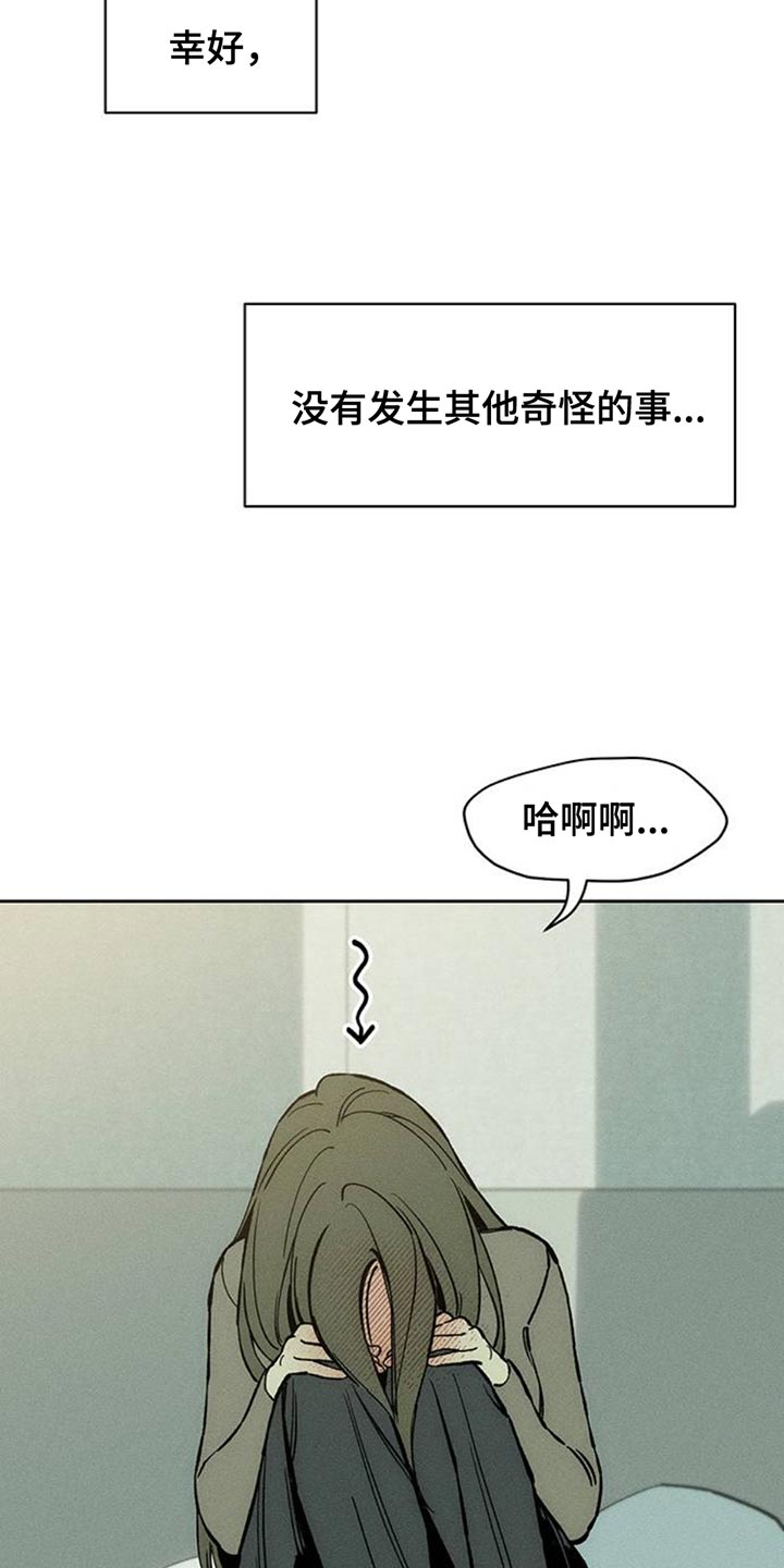 枯萎的花终会找到他的归属漫画,第78章：债务增加了2图