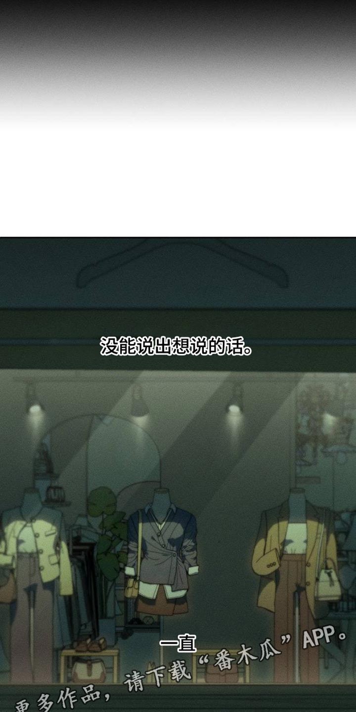 枯萎的花伤心的泪漫画,第90章：心痛3图