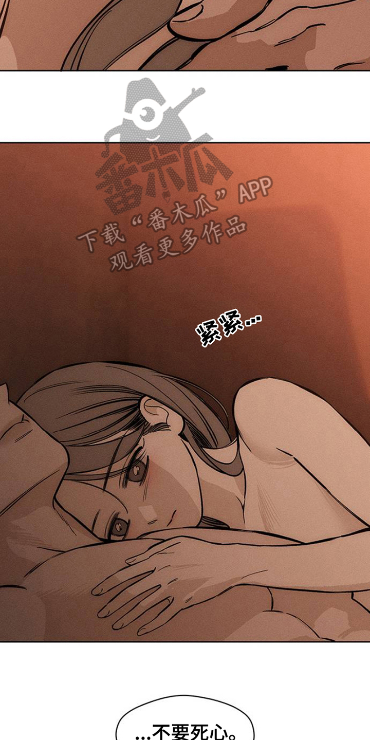 枯萎的花伤心的泪漫画,第38章：过去式3图