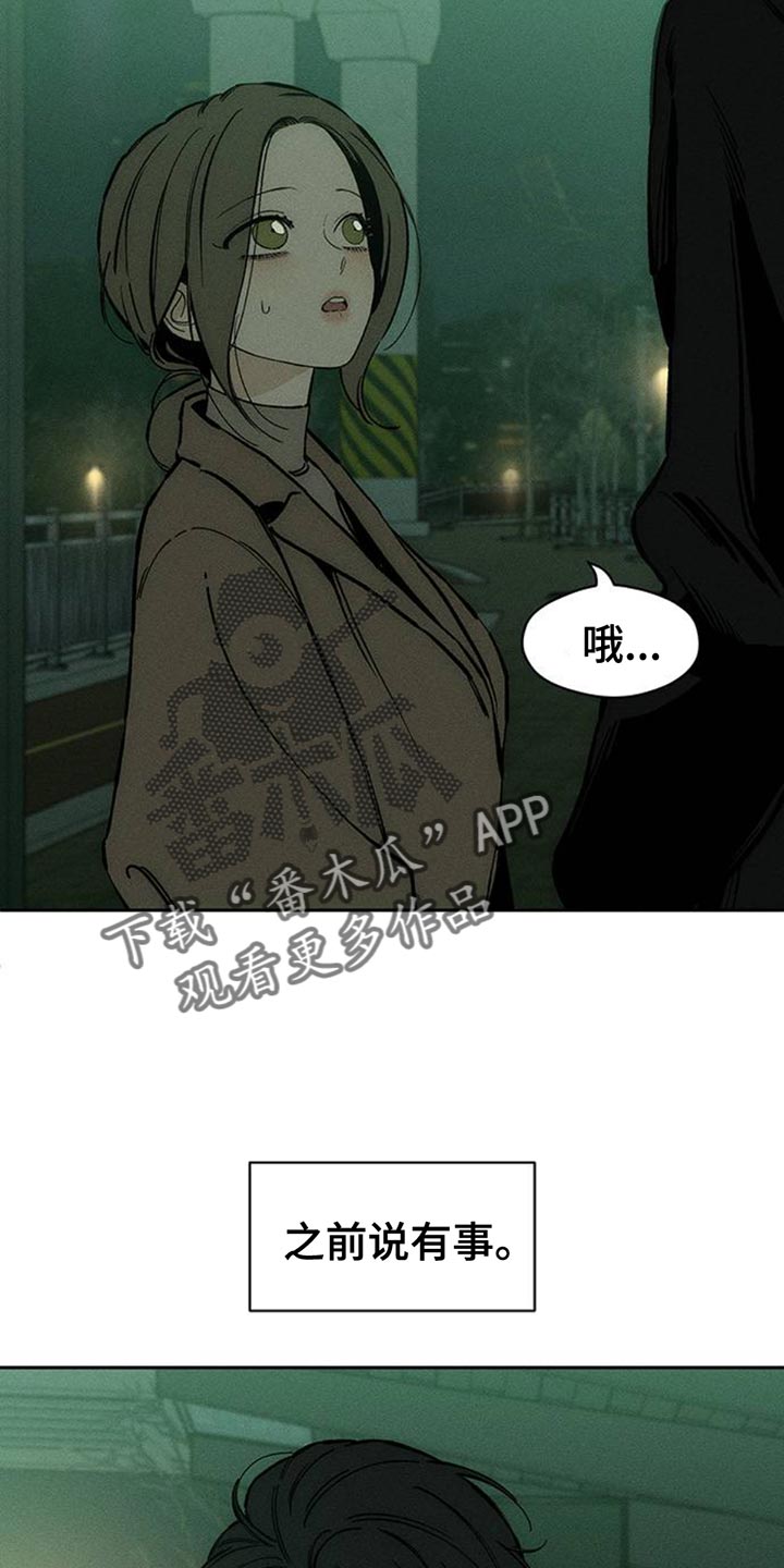 枯萎的花伤心的泪漫画,第70章：空手套白狼4图