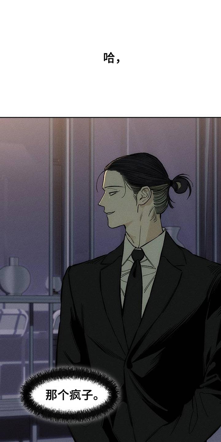 枯萎的花伤心的泪韩文版漫画,第88章：有什么特别的4图