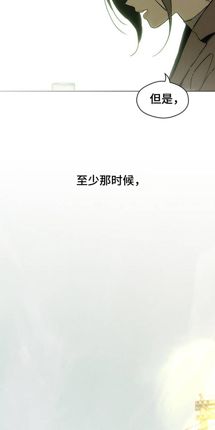 枯萎的花伤心的泪漫画,第71章：灿烂时期5图