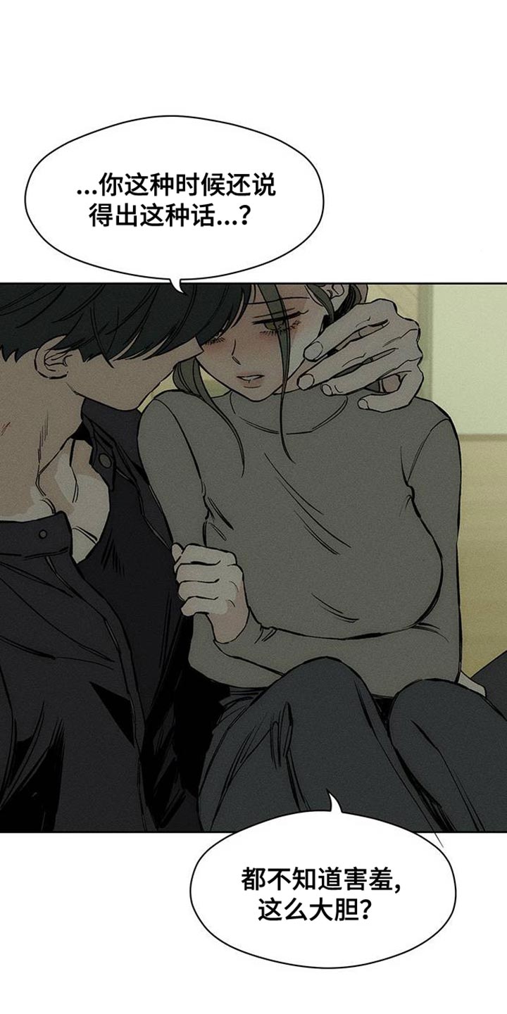 枯萎的花伤心的泪漫画,第92章：难为情1图