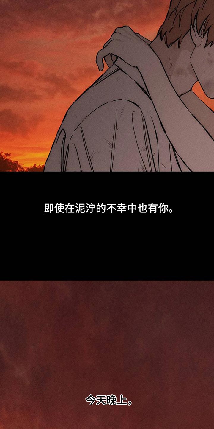 枯萎的花伤心的泪漫画,第74章：一无所有的我2图