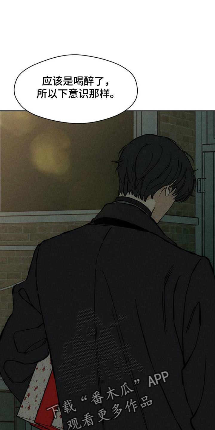 枯萎的花伤心的泪漫画,第81章：礼物3图