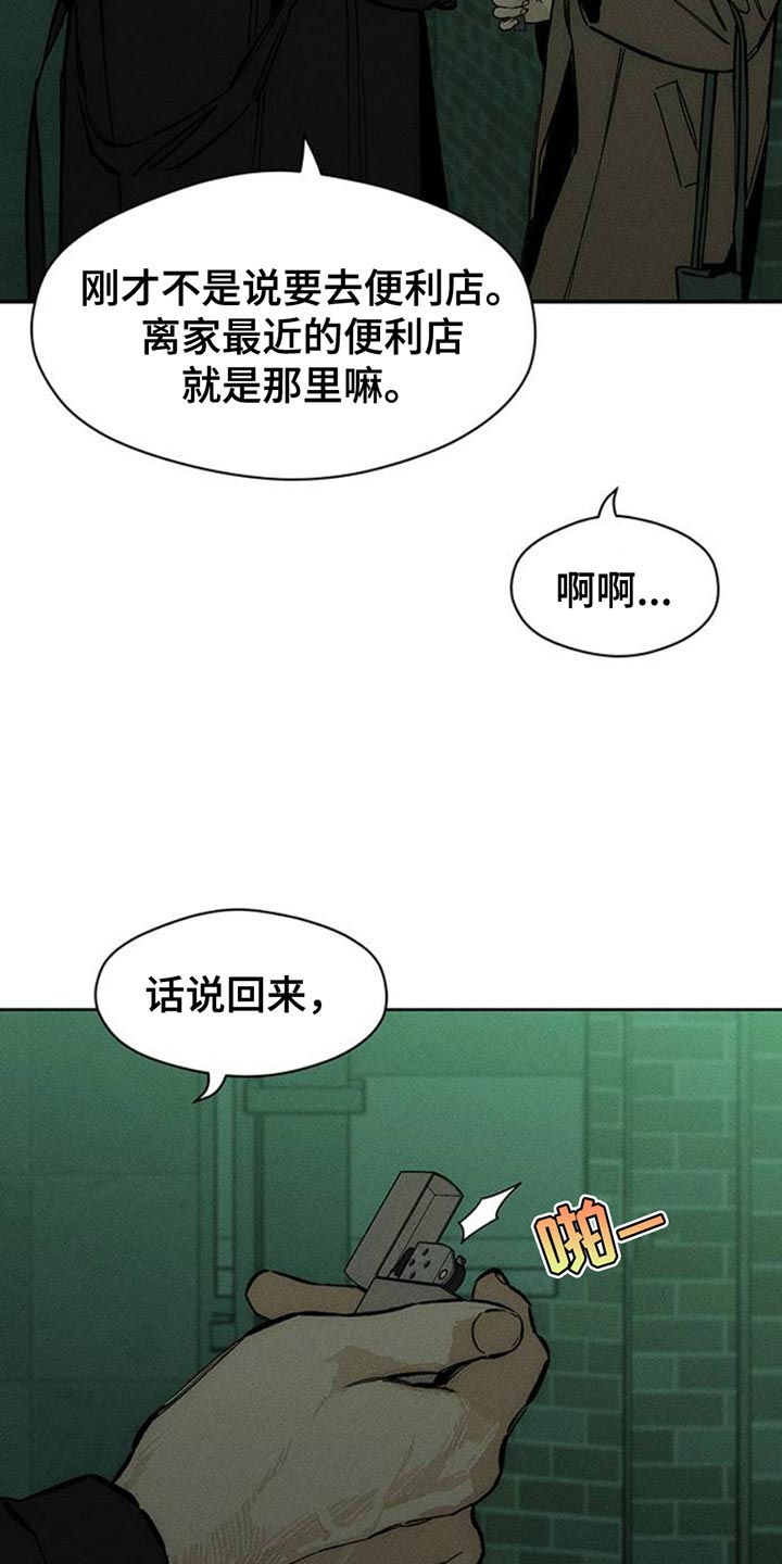 枯萎的花伤心的泪同类型漫画,第58章：有更多好东西4图