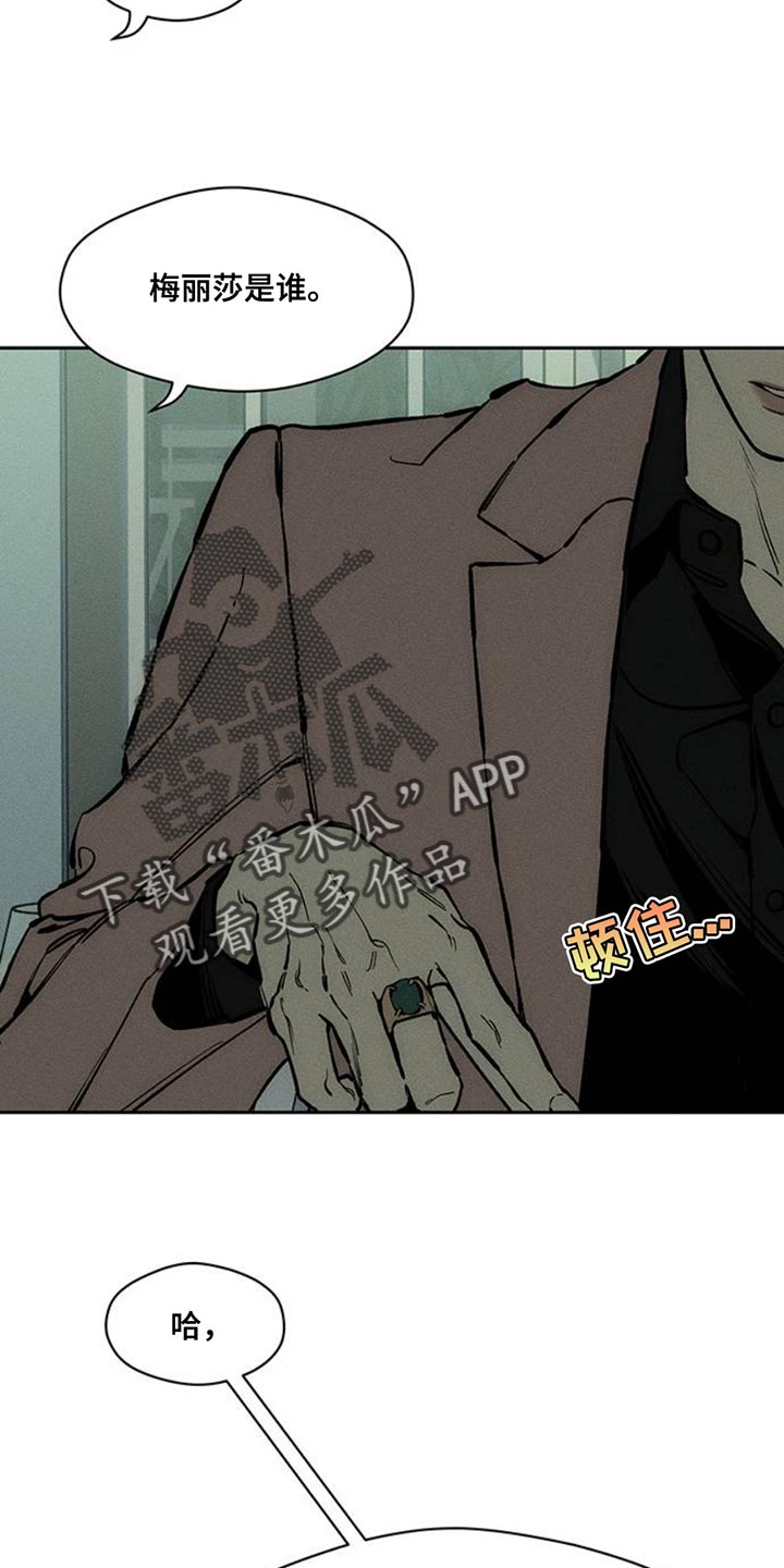 枯萎的花伤心的泪漫画,第68章：我记住你的脸了4图