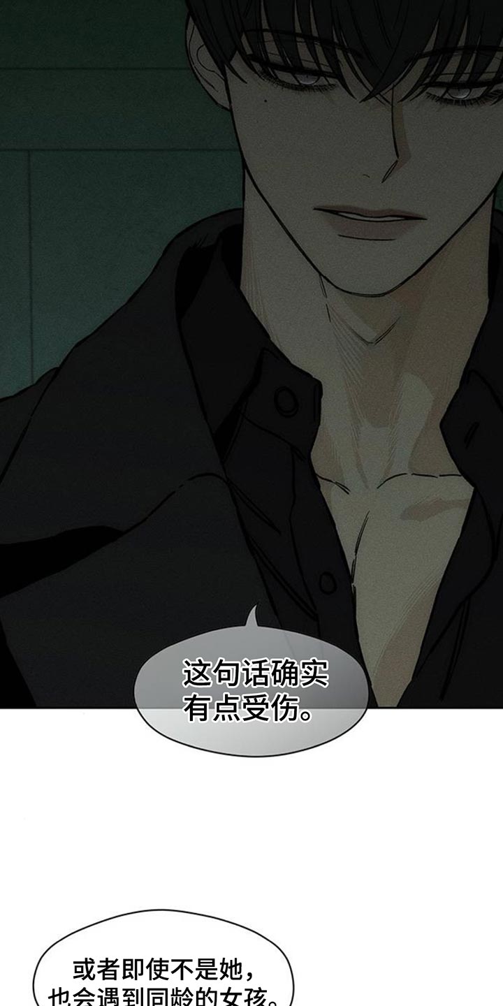 枯萎的花伤心的泪漫画,第86章：是要伤害你2图