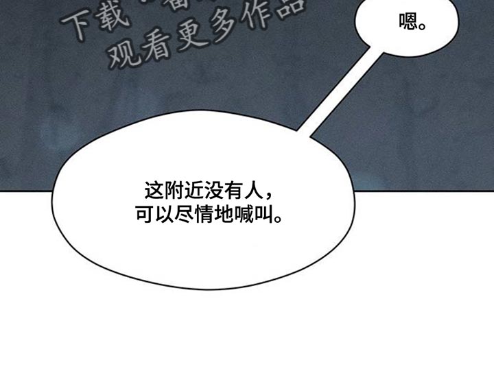 枯萎的花伤心的泪漫画,第66章：依靠4图