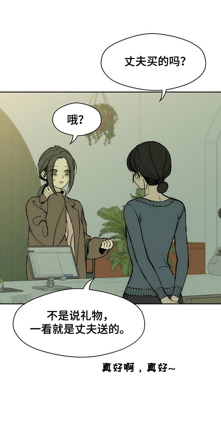 枯萎的花伤心的泪漫画,第83章：和我聊聊吧5图