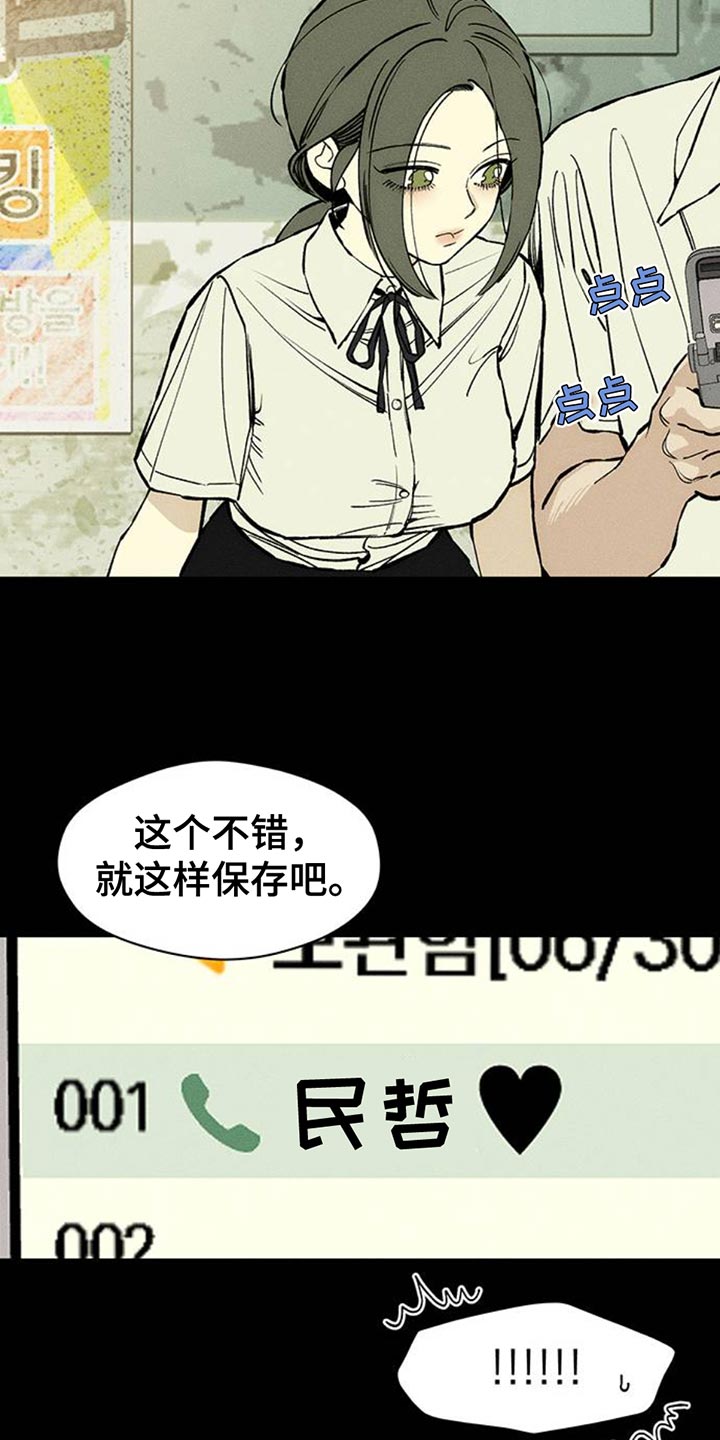 枯萎的花伤心的泪漫画,第72章：跟傻子一样1图