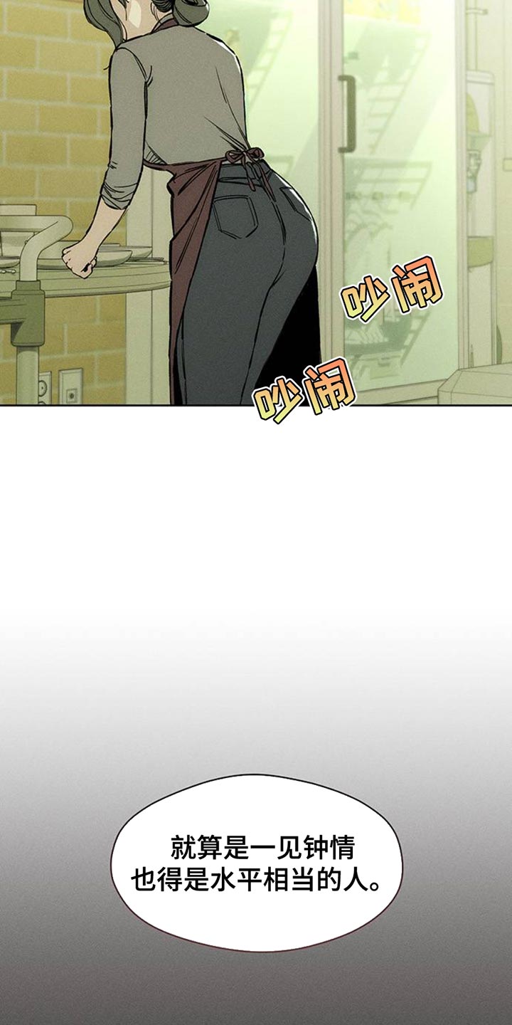 枯萎的花伤心的泪漫画,第61章：胡思乱想1图