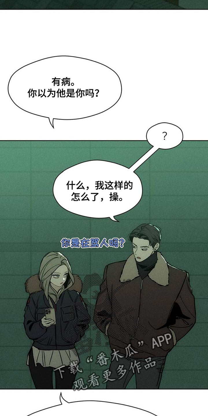 枯萎的花伤心的泪漫画,第55章：我有话要说3图