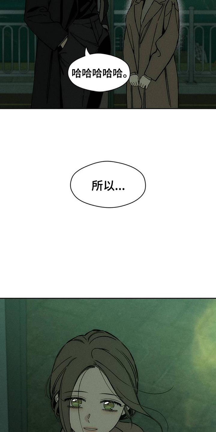 枯萎的花伤心的泪漫画,第70章：空手套白狼3图