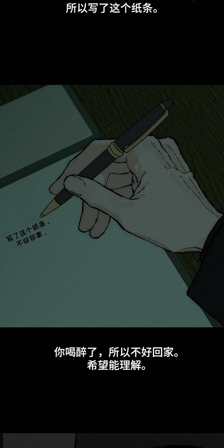 枯萎的花伤心的泪后续漫画,第78章：债务增加了4图