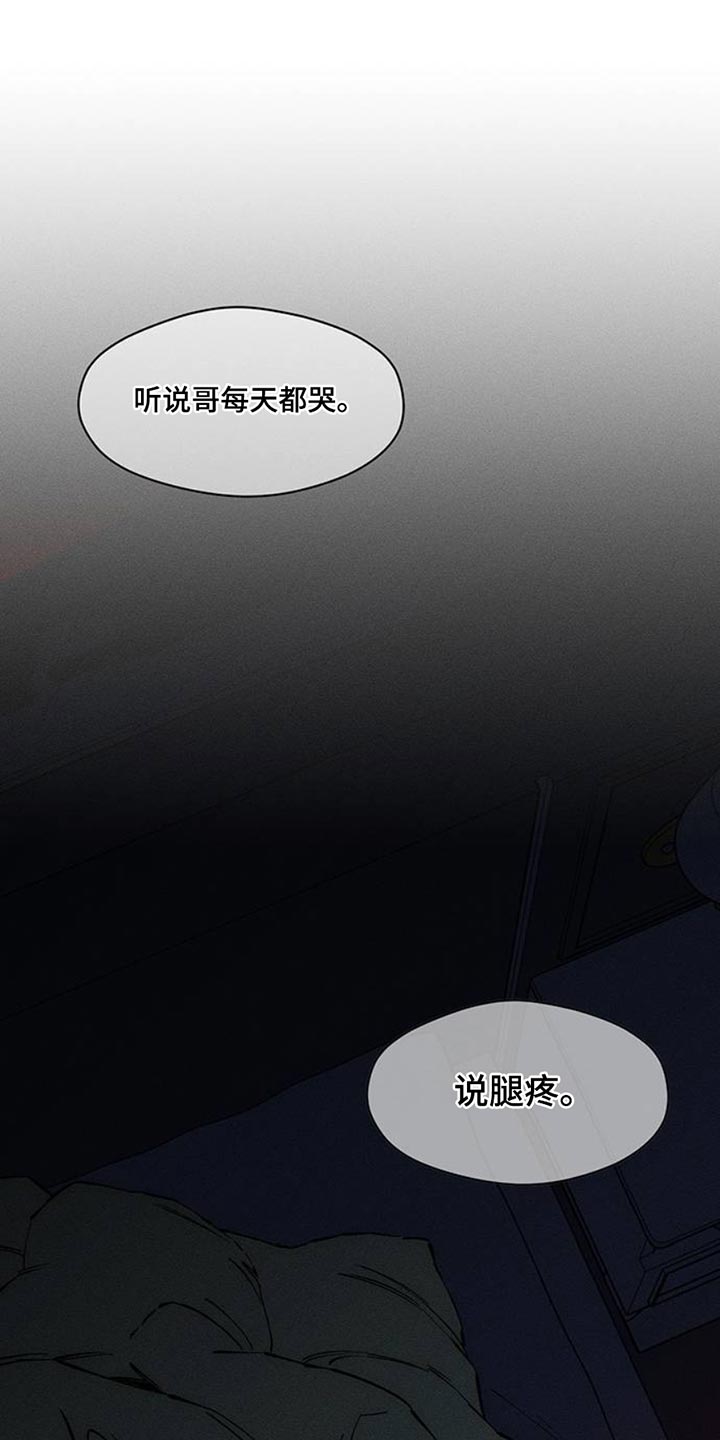 枯萎的花伤心的泪漫画,第68章：我记住你的脸了3图