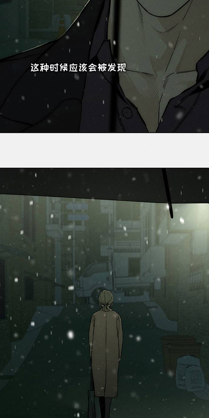 枯萎的花伤心的泪同类型漫画,第44章：不知不觉间4图