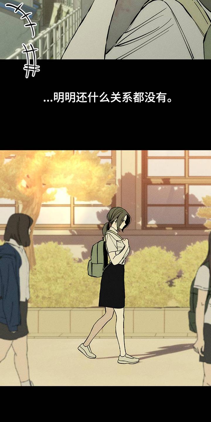 枯萎的花伤心的泪漫画免费阅读漫画,第73章：真是可惜2图