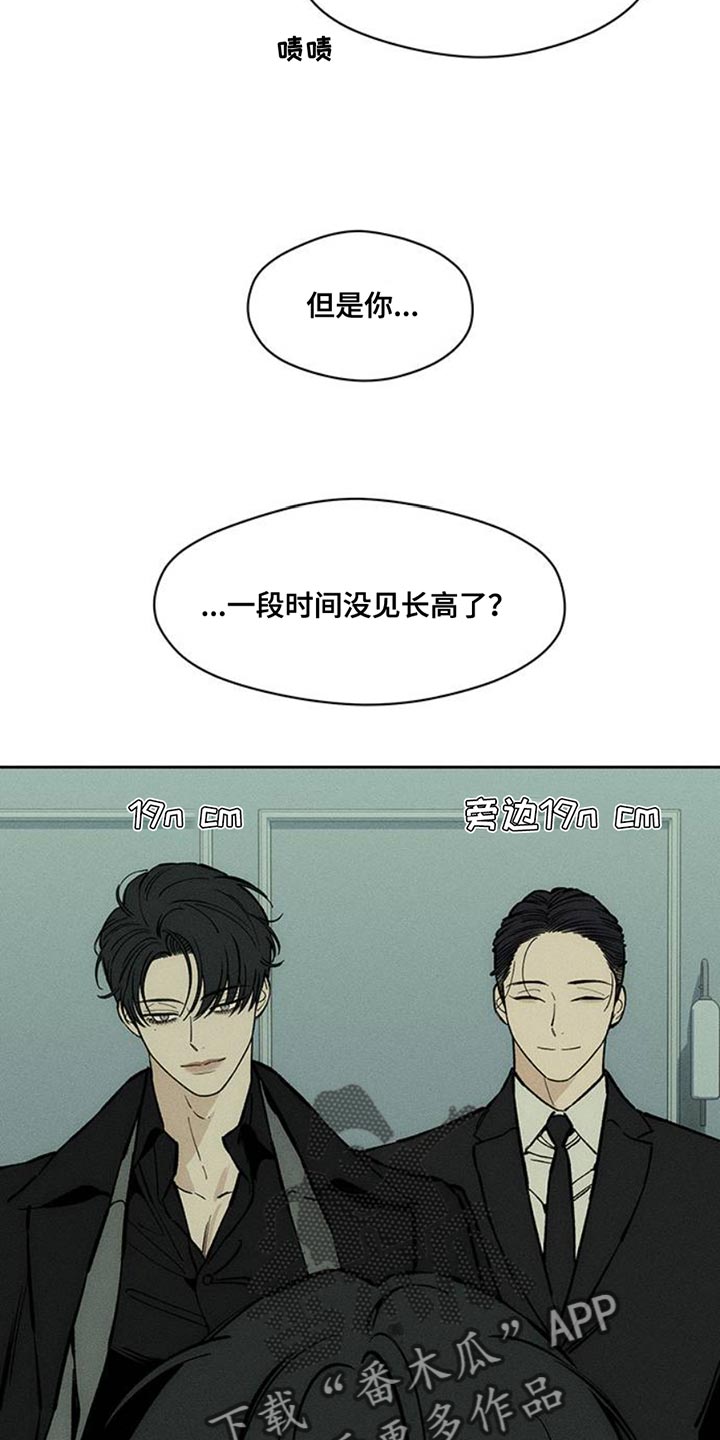 枯萎的花伤心的泪漫画,第68章：我记住你的脸了4图