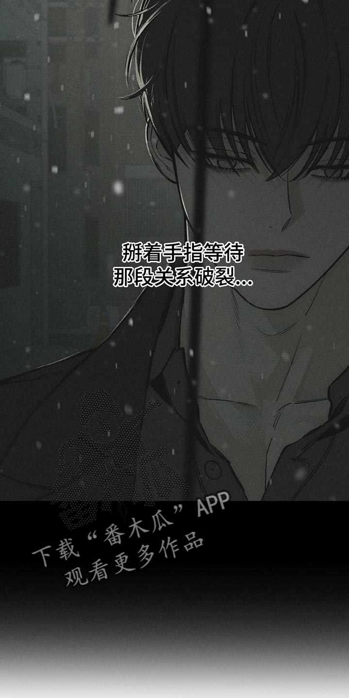 枯萎的花伤心的泪漫画,第84章：不单纯的意图5图