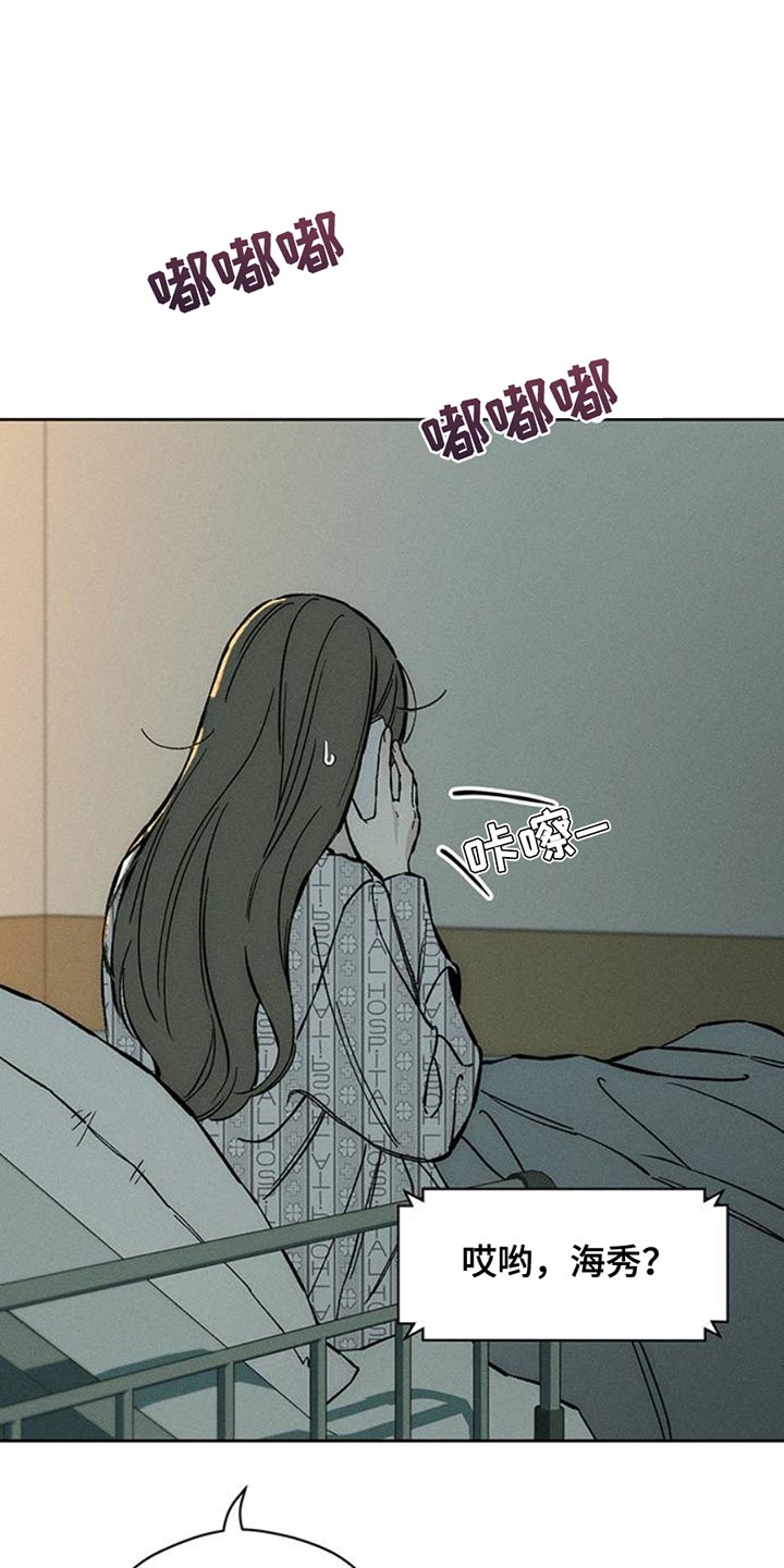 枯萎的花伤心的泪漫画,第53章：完全搞不懂4图