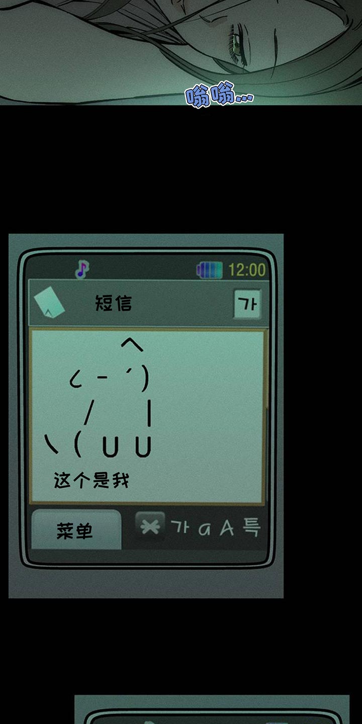 枯萎的花伤心的泪漫画,第72章：跟傻子一样4图