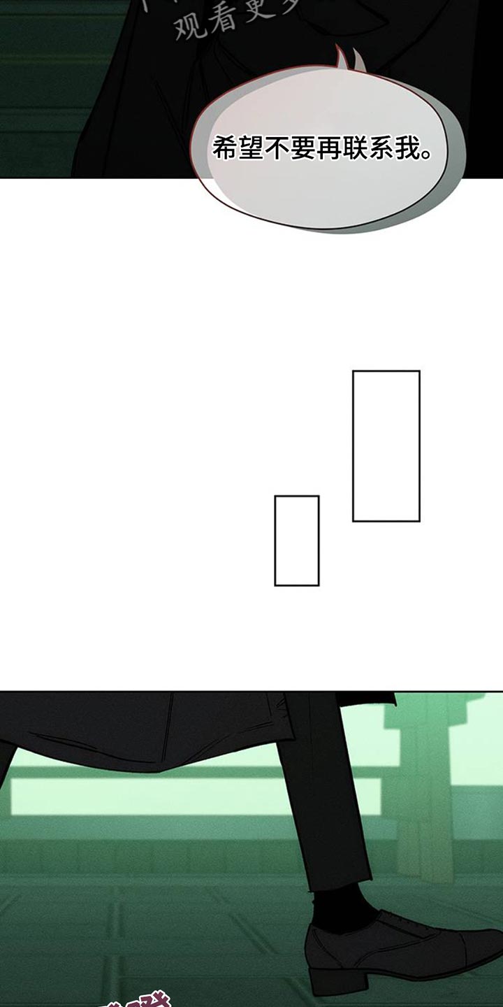 枯萎的花伤心的泪漫画免费阅读漫画,第60章：以后别抽烟3图