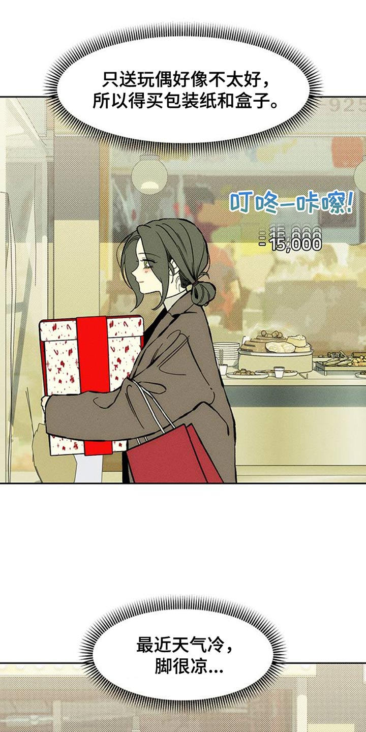 枯萎的花伤心的泪漫画,第80章：单身2图