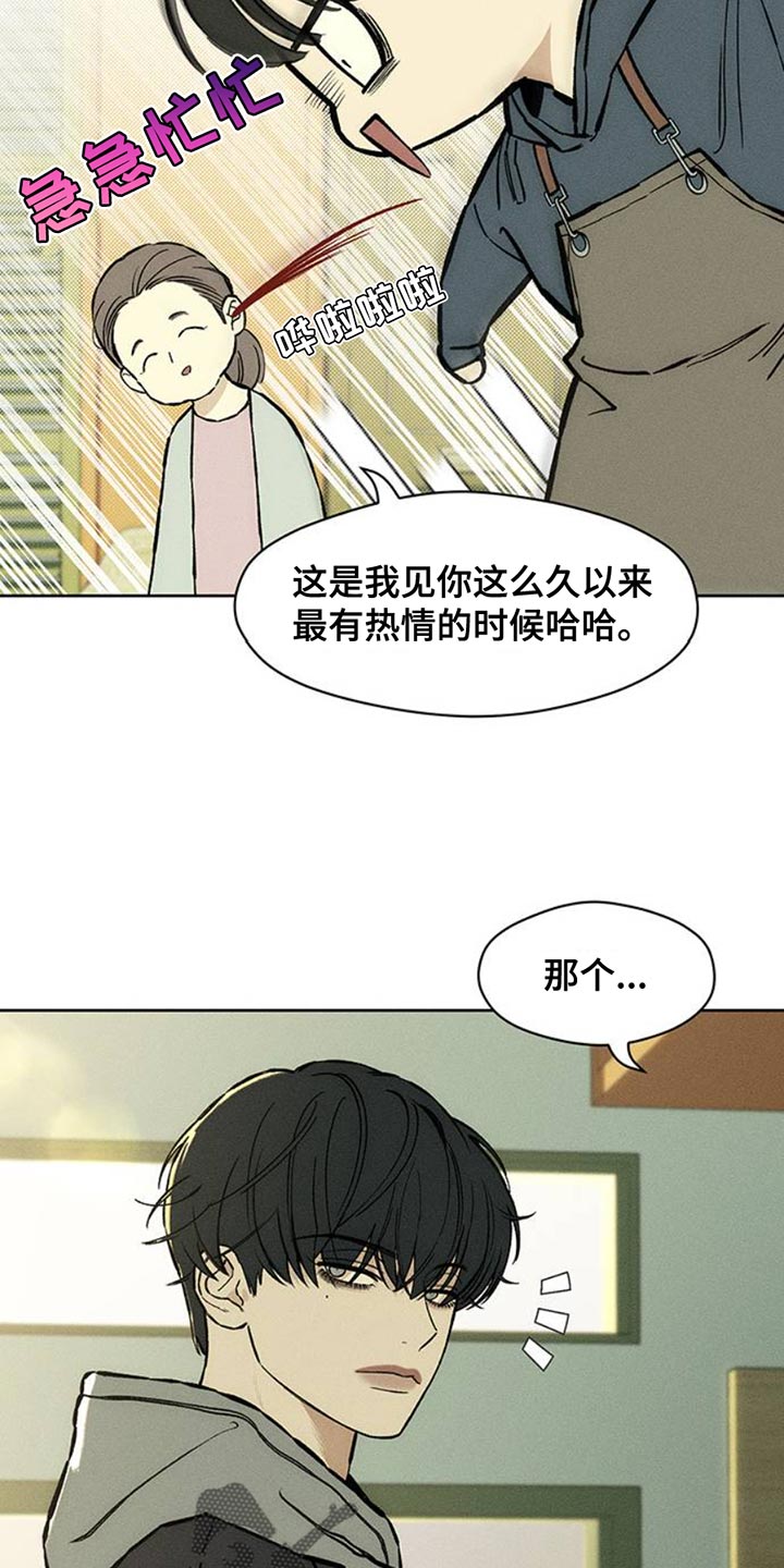 枯萎的花伤心的泪漫画,第52章：已经被买走了5图