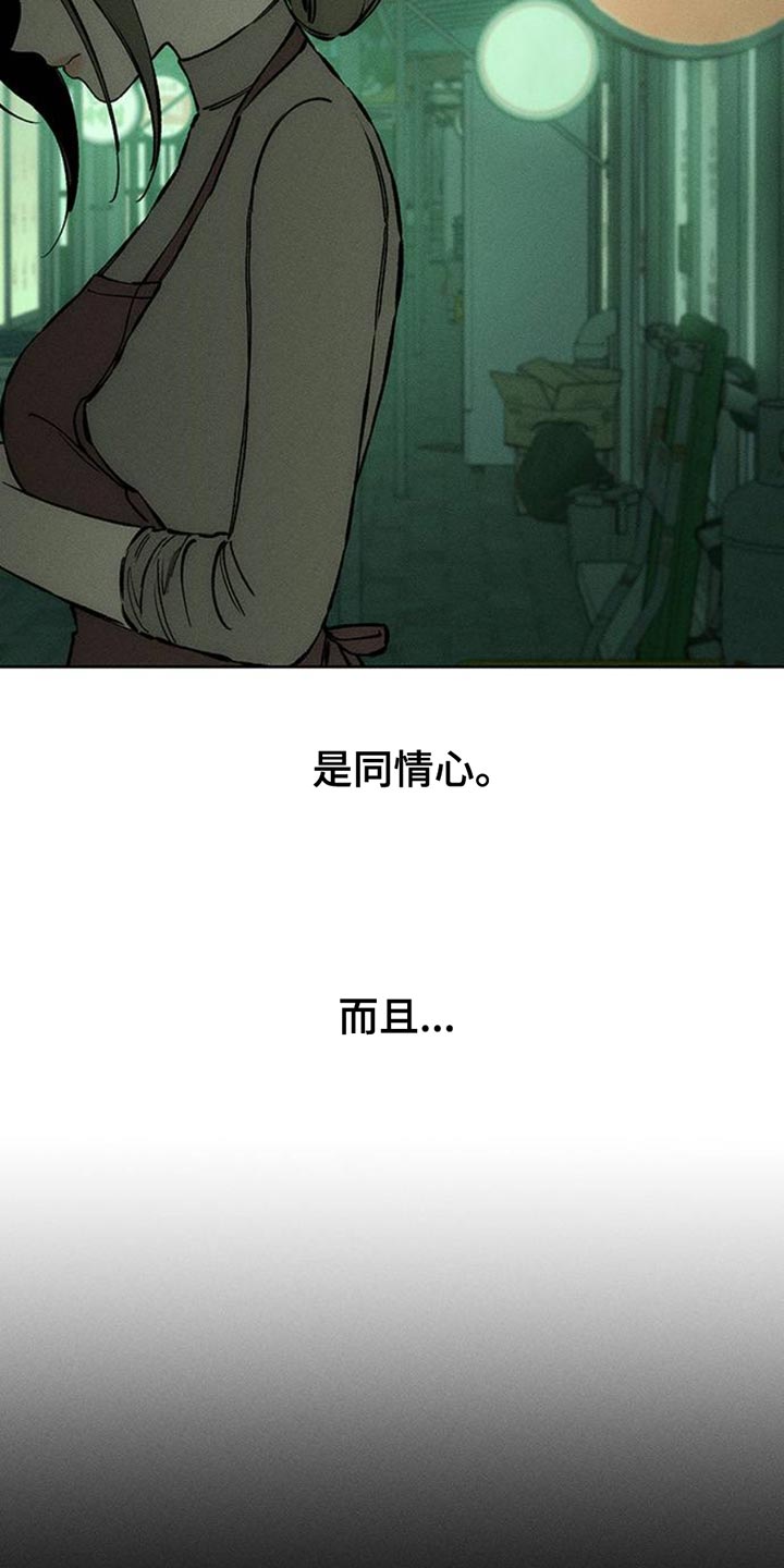 枯萎的花伤心的泪漫画,第61章：胡思乱想2图