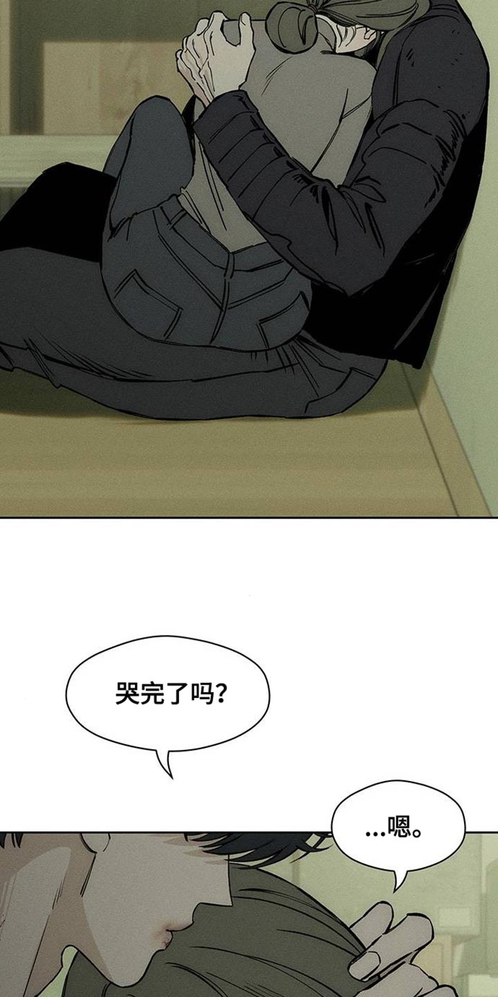 枯萎的花伤心的泪漫画免费阅读漫画,第92章：难为情2图