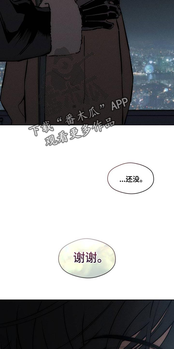 枯萎的花伤心的泪漫画,第66章：依靠5图