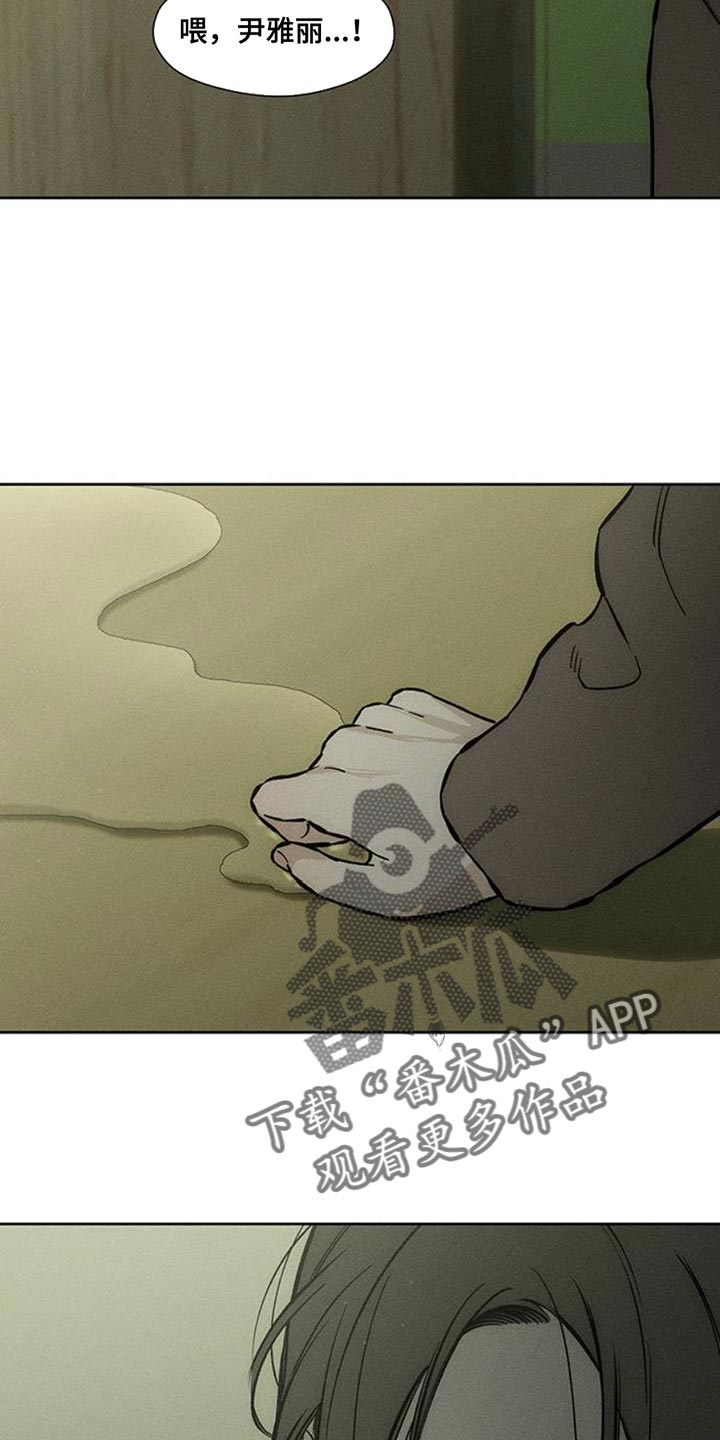 枯萎的花朵歌词的歌漫画,第50章：褪色2图