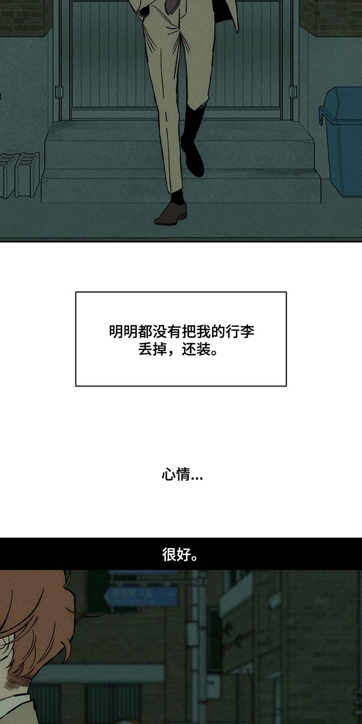 枯萎的花伤心的泪漫画,第69章：只想起一个人2图