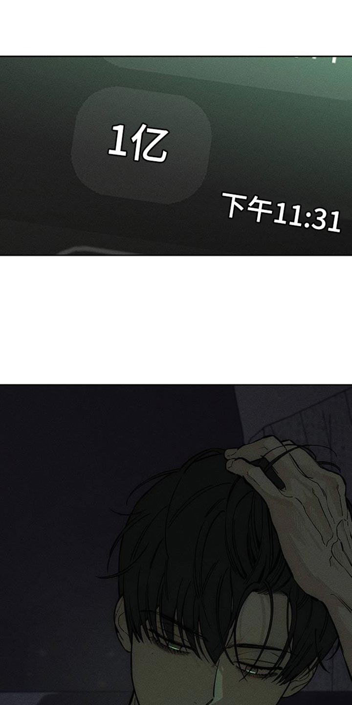 枯萎的花伤心的泪同类型漫画,第89章：借我点钱3图