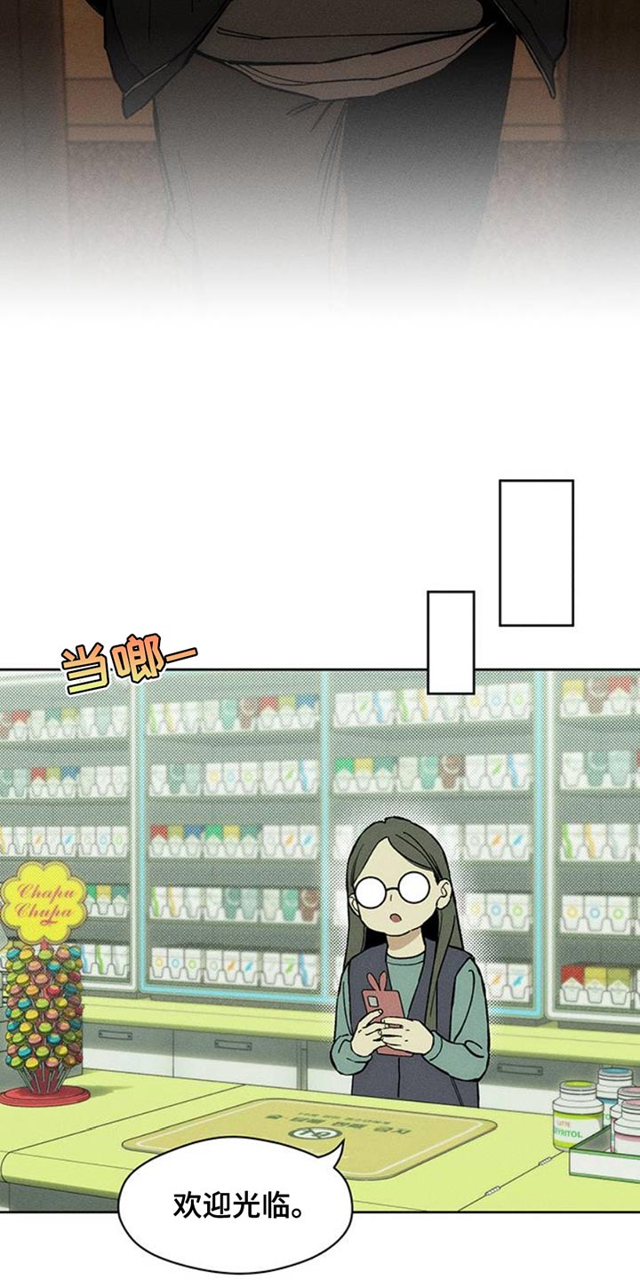 枯萎的花伤心的泪漫画,第48章：惊喜4图