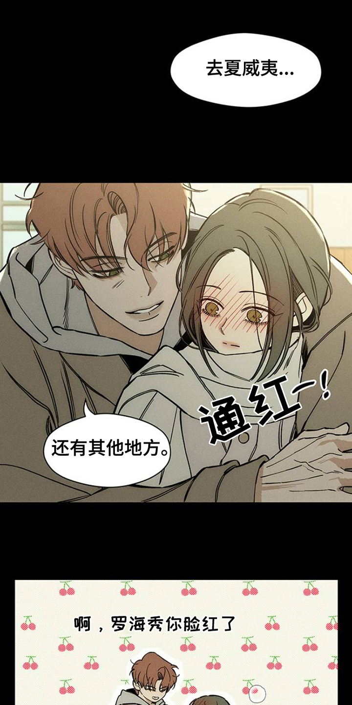枯萎的花伤心的泪漫画,第40章：留在那一天5图