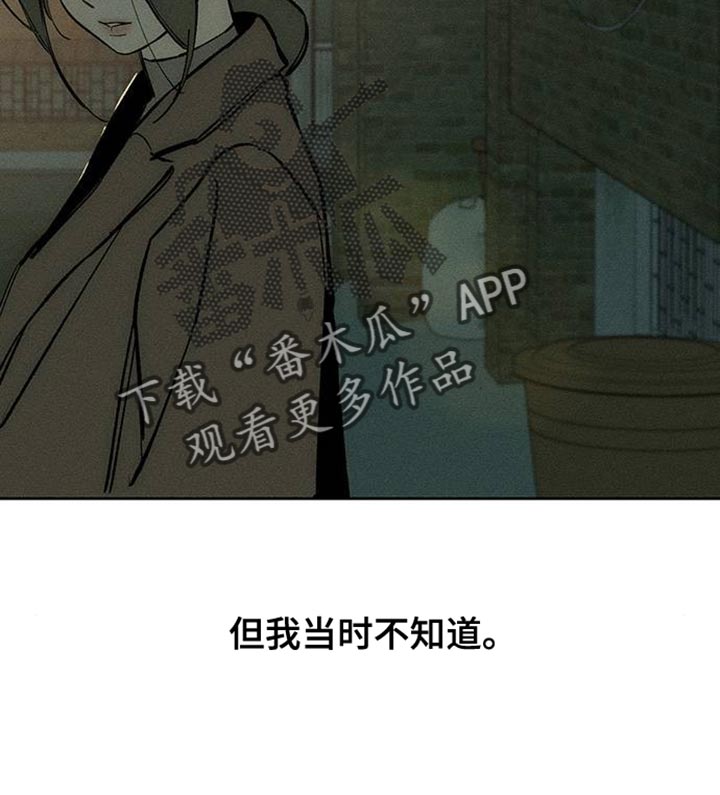 枯萎的花伤心的泪漫画,第91章：不可思议1图