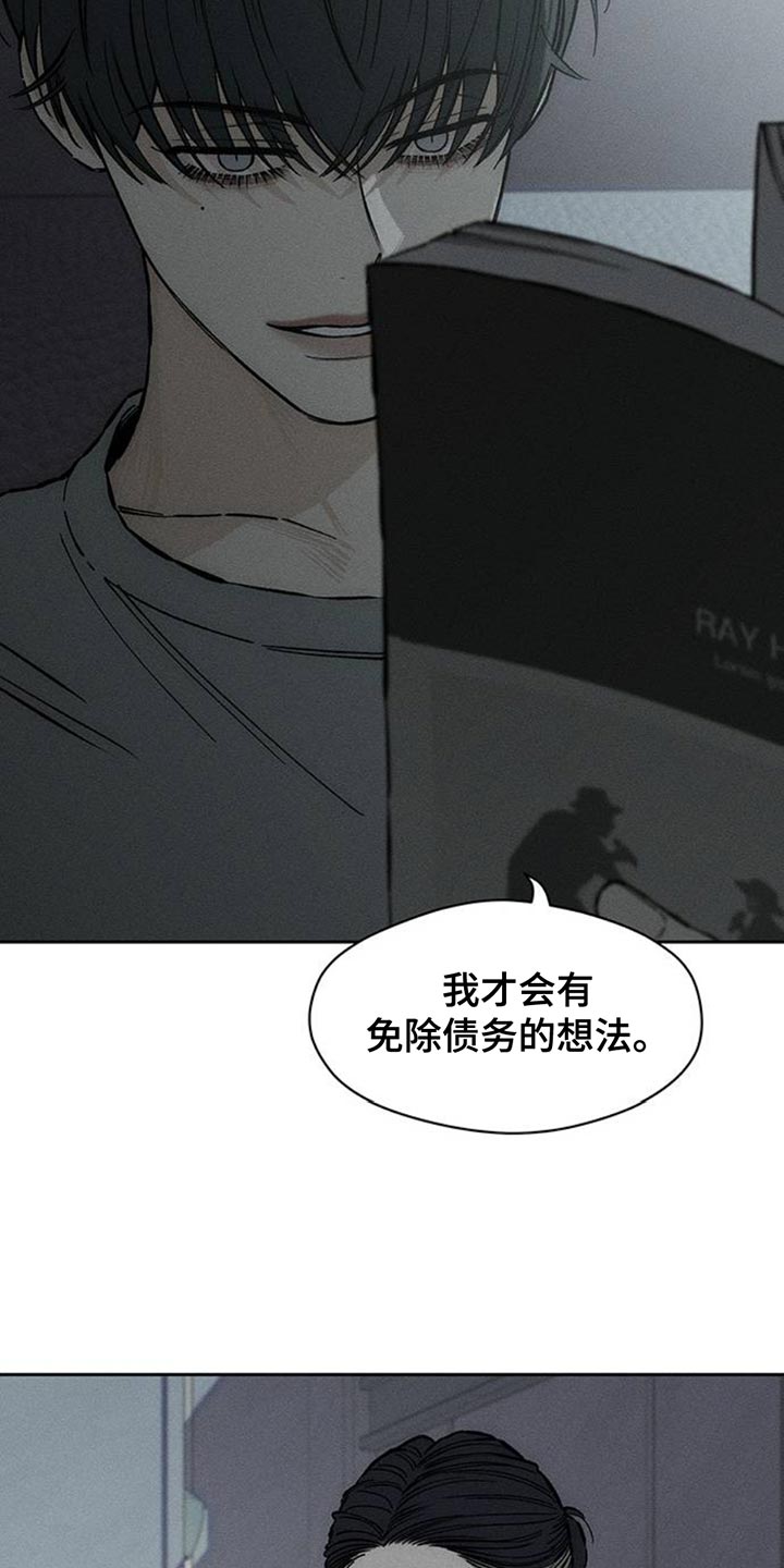 枯萎的花终会找到他的归属漫画,第78章：债务增加了5图