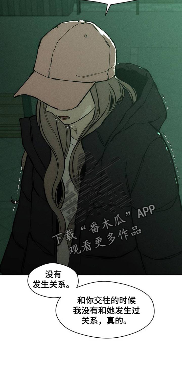 枯萎的花伤心的泪漫画,第56章：回来了1图