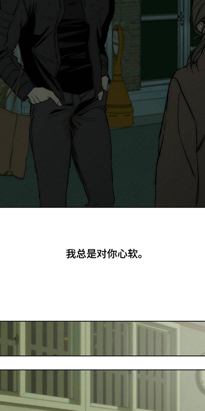 枯萎的花伤心的泪漫画,第91章：不可思议3图